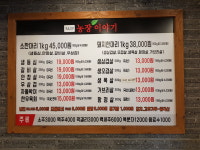 농장이야기정육식당