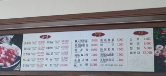 한성생고기구이