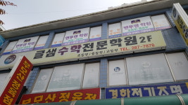 맨투맨보습학원