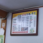 정화순대