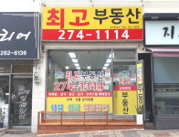 용인역최고부동산공인중개사사무소