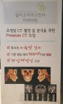 꽃미소 치과교정과 치과의원