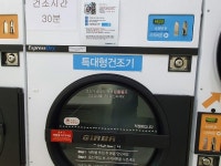 크린토피아 코인워시 홈플러스EX역곡점