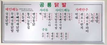 공룡닭발 오송점