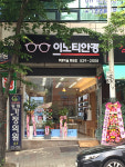 이노티안경 광주푸른마을점