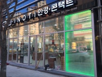 이노티안경 광양마동점