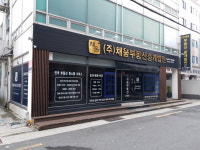 채움부동산중개법인