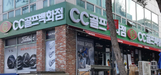 cc71골프 문정