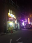 왕십리59년옛날통닭강정