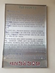 세심천온천호텔