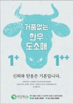 리안축산