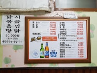 시골 통닭