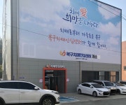 광주광역시북구치매안심센터