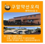 구암약선오리