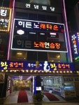 히든노래타운