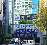 엄주원세무회계사무소