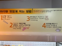 양세마리훠궈앤마라탕