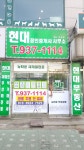 현대부동산공인중개사사무소