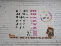 숙이네소머리국밥