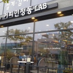 커피인정동