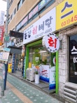도깨비수산