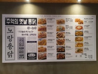 노랑통닭 마산내서점