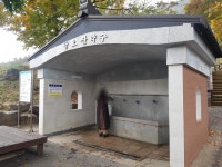 금오산약수터