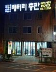 자동차 배터리