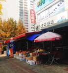 나들가게동림주공마트