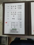 조마루감자탕 동래점