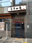 녹두마을