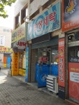 보성세탁