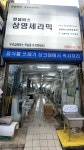 삼영 타일 위생도기