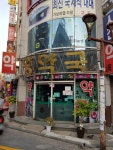 왕약국