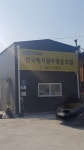 한국택시광주협동조합