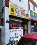 매직컴퓨터세탁