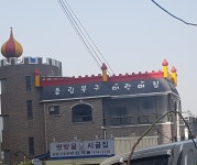 동림어린이집