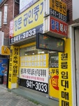 경대정문공인중개사사무소