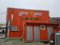 양지카센타