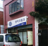 덴마크밀크 부천중동대리점