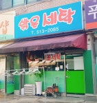 밝은세탁