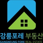 강릉포레공인중개사사무소