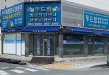 두드림방문요양센터
