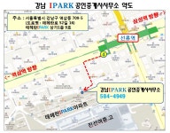 강남아이파크부동산중개법인