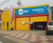 카포스 카프로모터스