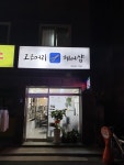고은머리