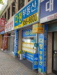 다정부동산공인중개사사무소