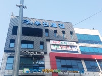 우진토건
