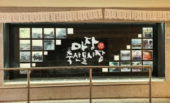 리안축산