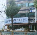 한진카페시스템